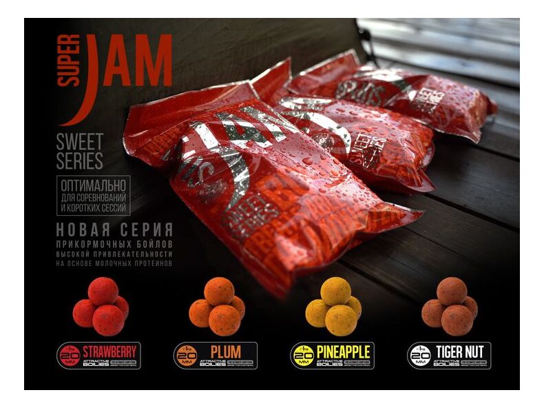 Бойлы тонущие FFEM Super Jam Boilies Tiger Nut (Тигровый Орех) — фото 3 — CARPshop