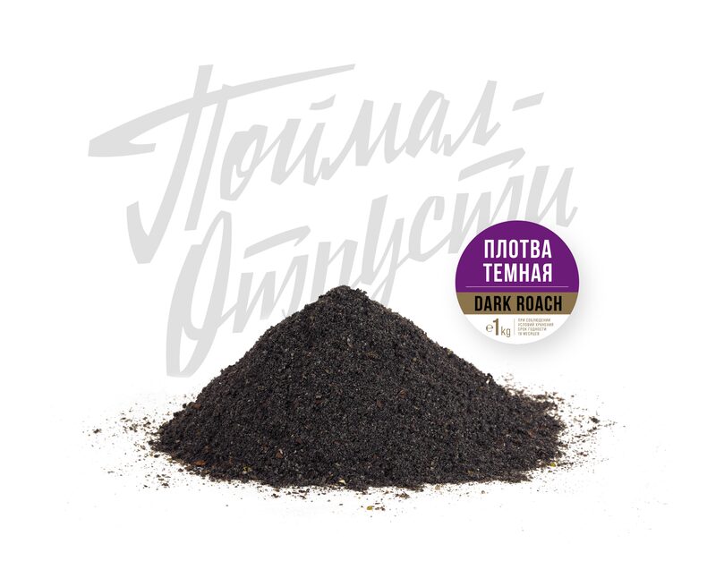 Прикормка Фидерная Классика "Поймал – Отпусти" Плотва Тёмная 1kg — фото 2 — CARPshop