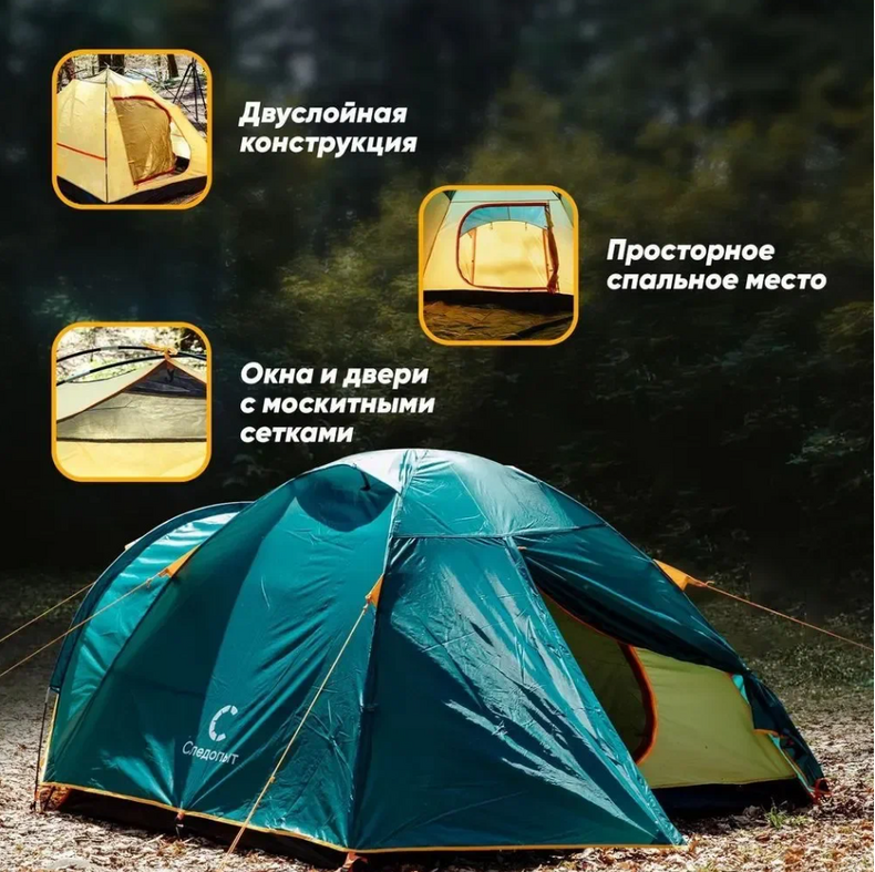 Палатка 4-х местная летняя двухслойная с 2 входами СЛЕДОПЫТ Selenga 4 — фото 2 — CARPshop