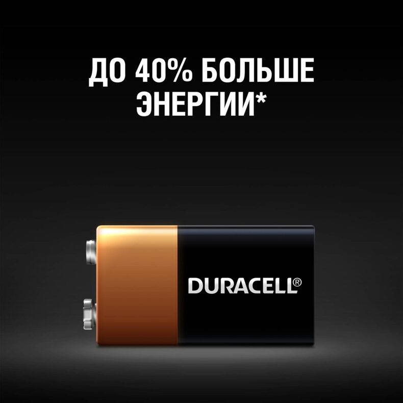 Батарейка Duracell Basic Крона 6LR61 9V — фото 3 — CARPshop