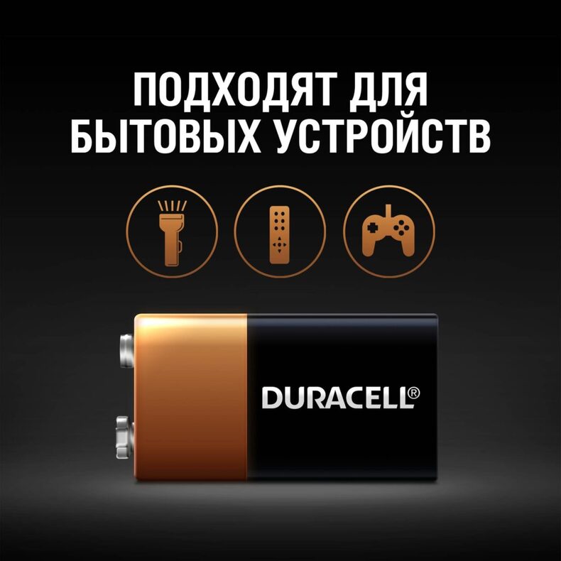 Батарейка Duracell Basic Крона 6LR61 9V — фото 4 — CARPshop
