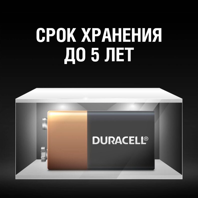 Батарейка Duracell Basic Крона 6LR61 9V — фото 5 — CARPshop