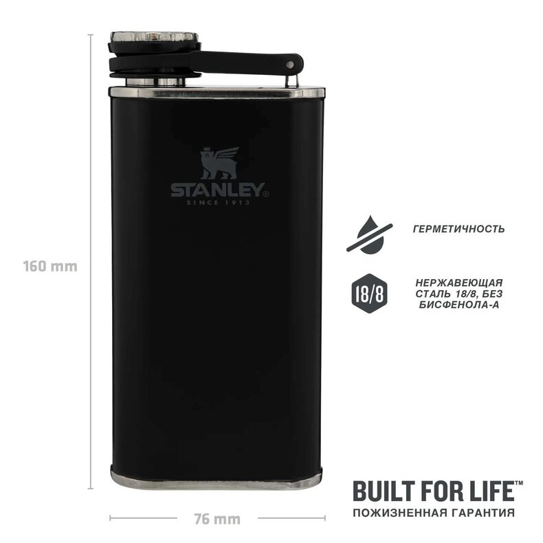 Фляга STANLEY Classic 0.23L чёрная