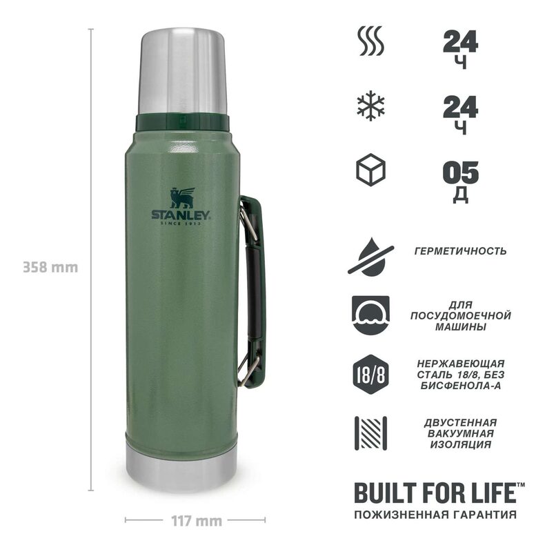 Термос STANLEY Classic 1L тёмно-зелёный