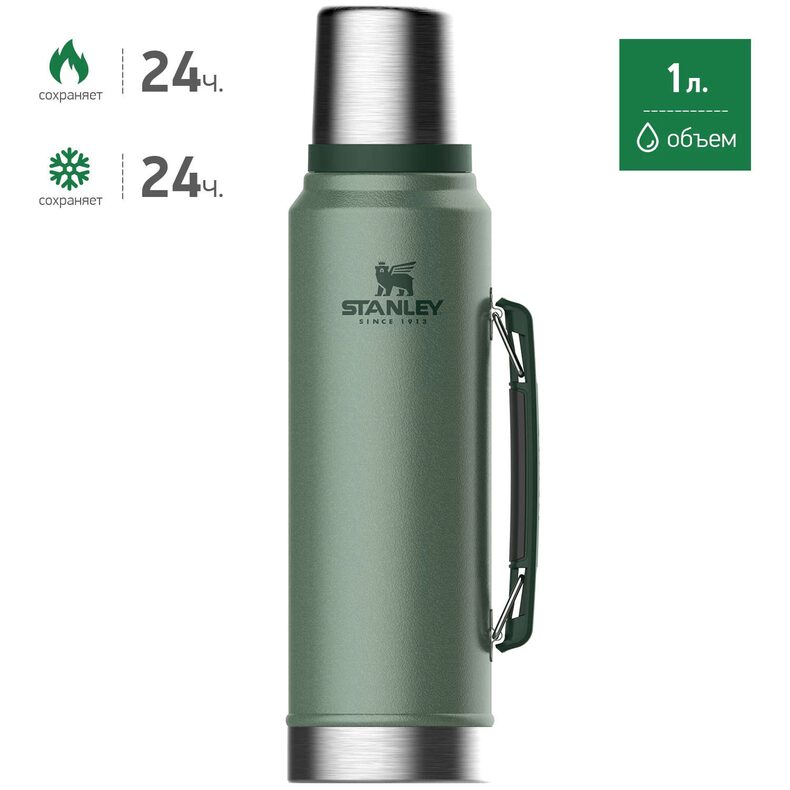 Термос Stanley Classic 1L тёмно-зелёный для рыболовного кемпинга купить в CARPshop