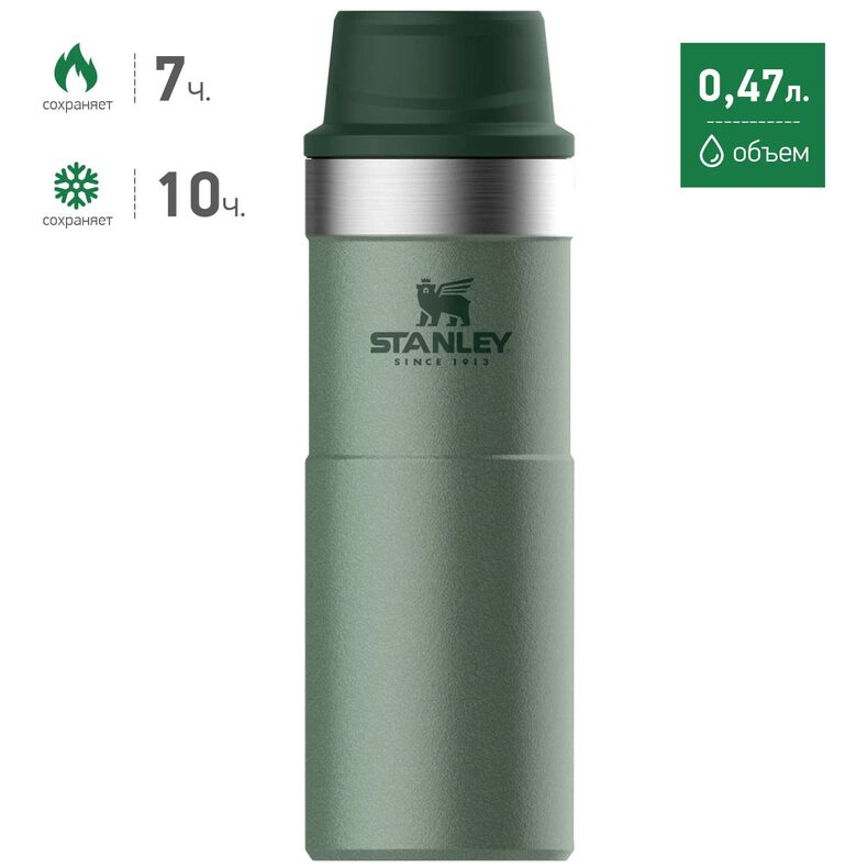 Термокружка STANLEY Classic Trigger Action 0.47L One hand 2.0 зелёная
