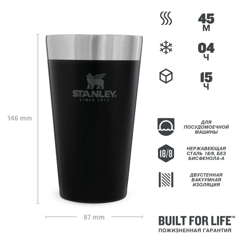 Пинта STANLEY Adventure 0.47L чёрная