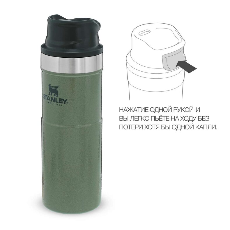 Термокружка STANLEY Classic Trigger Action 0.47L One hand 2.0 зелёная