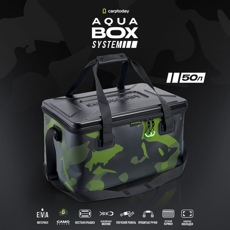 Сумка EVA с жёсткой крышкой Carptoday Aqua Box System 50 литров — фото 6 — CARPshop