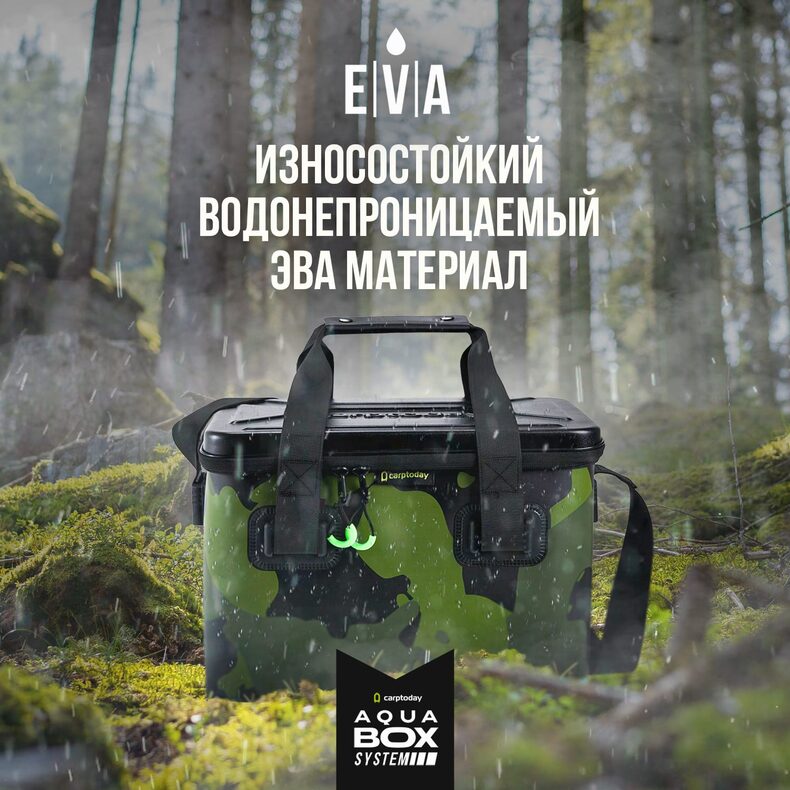 Сумка EVA с жёсткой крышкой Carptoday Aqua Box System 25 литров — фото 11 — CARPshop