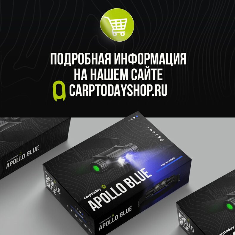 Налобный фонарь Carptoday Apollo Blue 2 с функцией подсвечивания лески — фото 16 — CARPshop