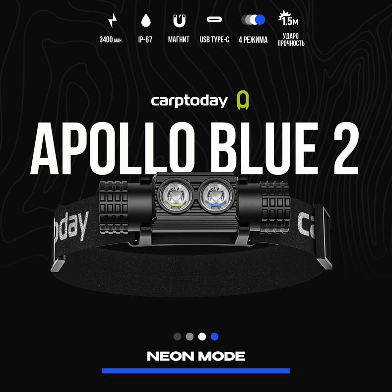Налобный фонарь Carptoday Apollo Blue 2 с функцией подсвечивания лески — фото 5 — CARPshop