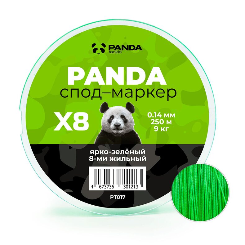 Плетёный шнур PANDA Tackle Spod & Marker Braid 250м для карпфишинга — купить в CARPshop