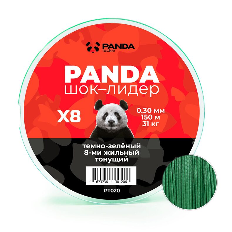 Шок-лидер PANDA Tackle Shock Leader 150м карповые снасти купить в CARPshop