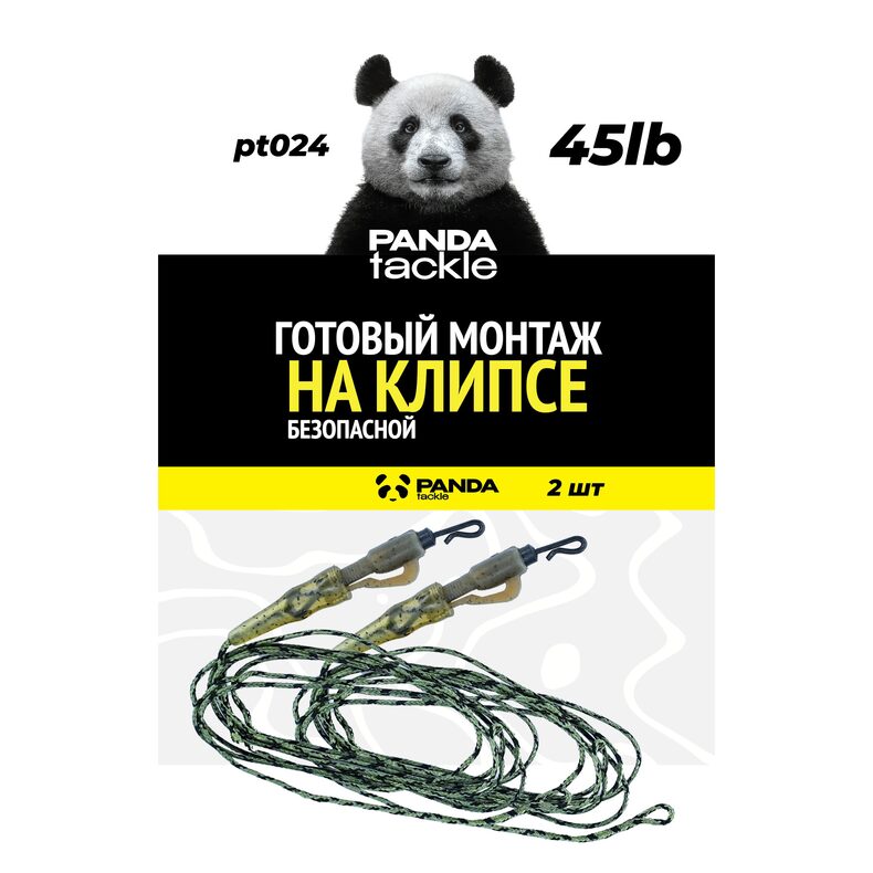 Готовые лидкоры с безопасной клипсой Camo Green 45lb карповые снасти — CARPshop