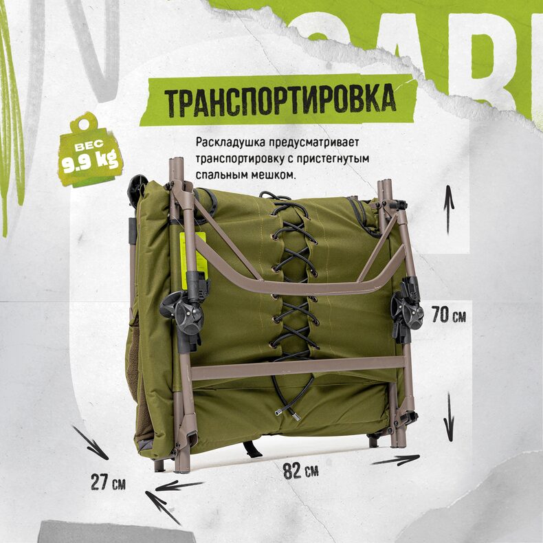 Раскладушка CARPTODAY Comfort Bed 6 Leg — фото 23 — CARPshop