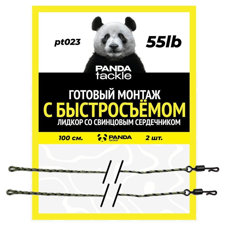 Готовые лидкоры с быстросъёмом PANDA Tackle Camo Green для карпфишинга — CARPshop