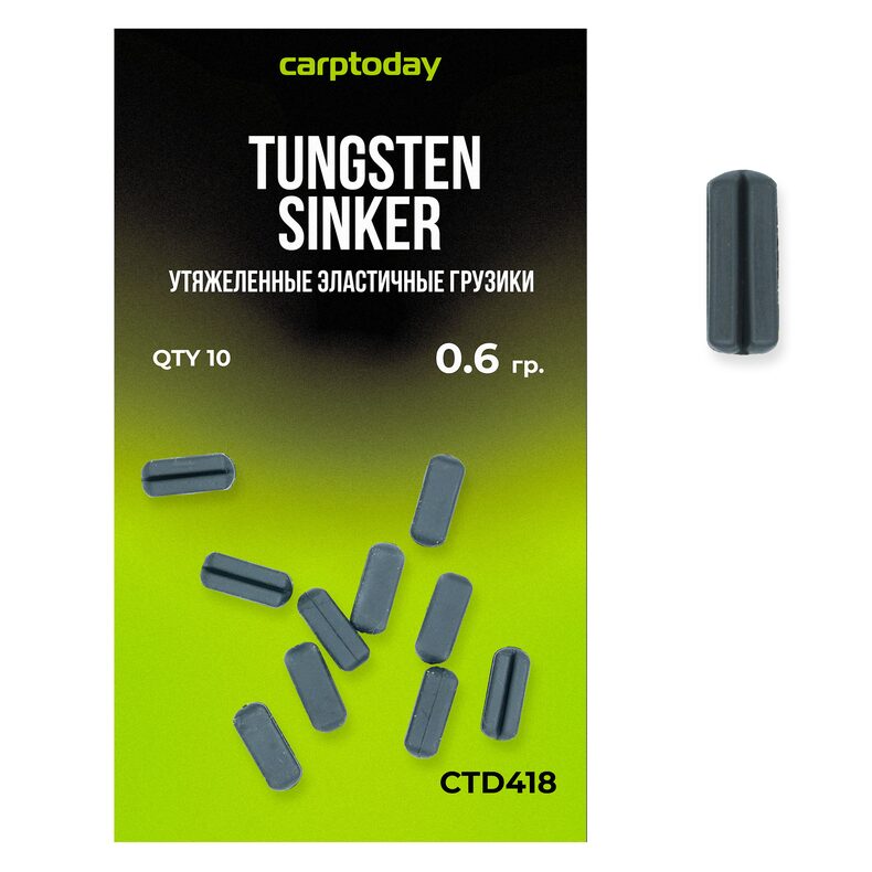 Утяжелённые эластичные грузики Carptoday Tungsten Sinkers для карпфишинга — CARPshop