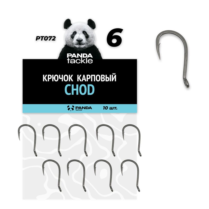 Крючки карповые PANDA Tackle CHOD для карповых снастей — CARPshop