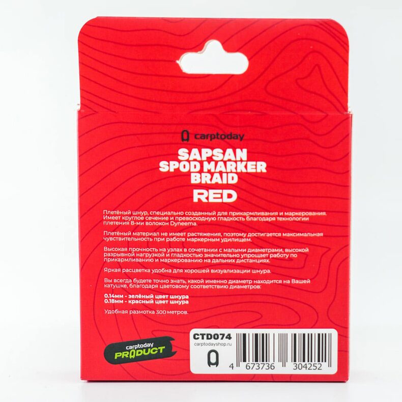 Плетёный шнур для прикормочных ракет Carptoday Sapsan Spod & Marker Braid Red 0. — фото 4 — CARPshop
