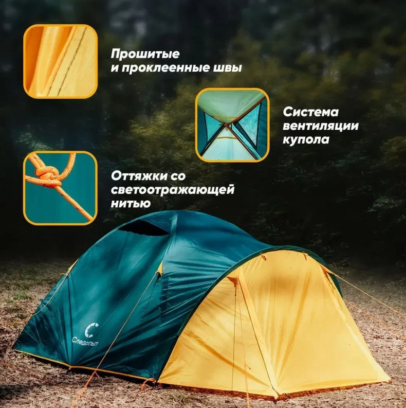 Палатка 2-х местная летняя двухслойная с 2 входами СЛЕДОПЫТ Selenga 2 — фото 3 — CARPshop