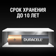 Батарейка Duracell Basic размер AA 1.5V, Количество: 2 шт., изображение 10 Батарейка Duracell Basic размер AA 1.5V, Количество: 2 шт., изображение 10