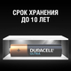 Батарейка Duracell ULTRA POWER размер AA 1.5V, Количество: 4 шт, изображение 8 Батарейка Duracell ULTRA POWER размер AA 1.5V, Количество: 4 шт, изображение 8
