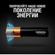 Батарейка Duracell Optimum LR6 AA BL8 Alkaline 1.5V, изображение 3