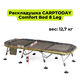 Раскладушка CARPTODAY Comfort Bed 8 Leg, изображение 19