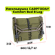 Раскладушка CARPTODAY Comfort Bed 8 Leg, изображение 21