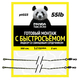 Готовые лидкоры с быстросъёмом PANDA Tackle Camo Green, Тест: 55.00 lb
