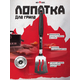 Лопатка для гриля HOT SIDE с зубчиками и прорезями, 45 см, изображение 2 Лопатка для гриля HOT SIDE с зубчиками и прорезями, 45 см, изображение 2