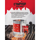 Стартер для угля HOT SIDE компактный для розжига гриля и мангала, изображение 3 Стартер для угля HOT SIDE компактный для розжига гриля и мангала, изображение 3