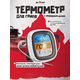 Термометр для гриля HOT SIDE с проводным щупом и экраном, изображение 2 Термометр для гриля HOT SIDE с проводным щупом и экраном, изображение 2