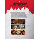 Термометр для гриля HOT SIDE с проводным щупом и экраном, изображение 3 Термометр для гриля HOT SIDE с проводным щупом и экраном, изображение 3
