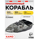 Прикормочный корабль VYDRA Classic Camo