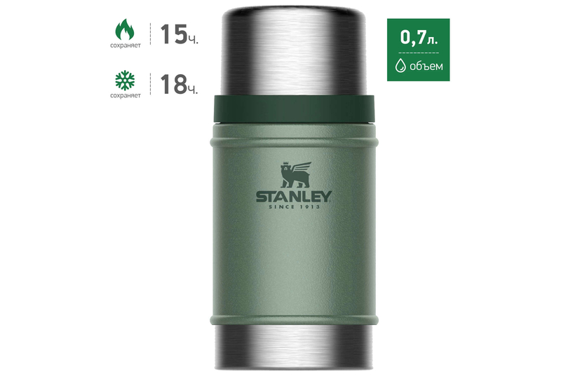 Термос для еды STANLEY Classic 0.7L тёмно-зелёный