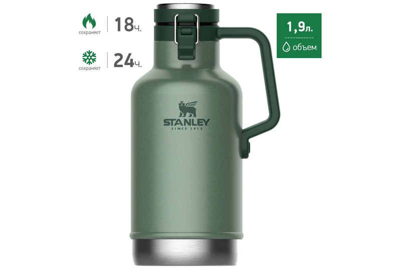 Термос для пива STANLEY Classic 1.9L тёмно-зелёный