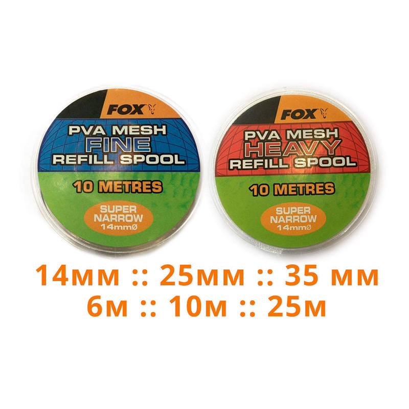 FOX запасная ПВА-сетка PVA mesh, Диаметр: 25 мм, Тип: Heavy (медленно), Длина: 10 м